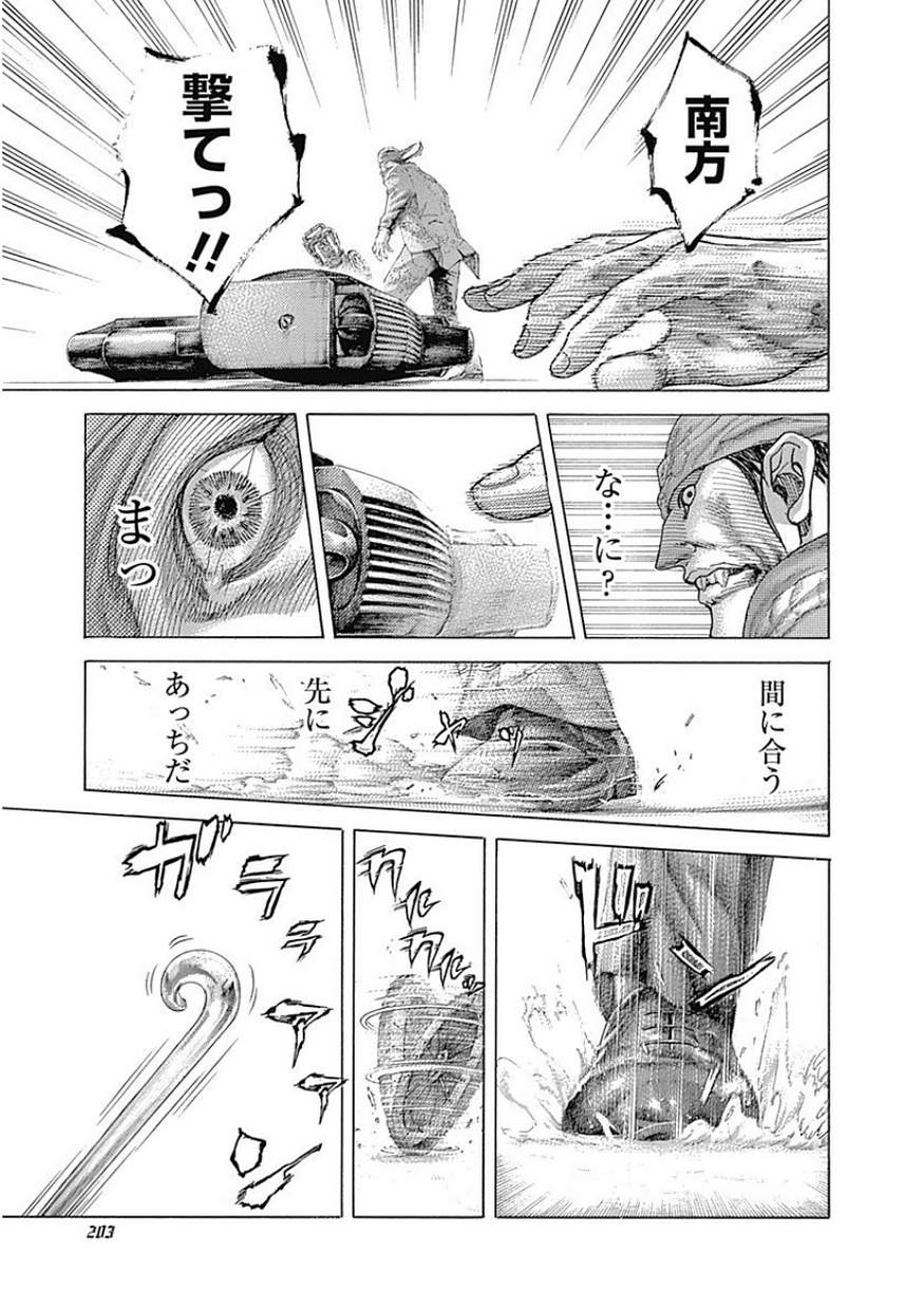 Usogui - Chapter 406 - Page 9